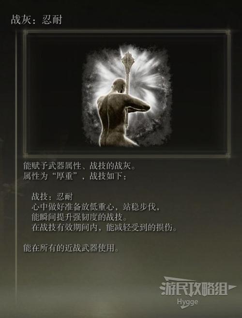 艾尔登法环全战灰获取位置汇总,解锁战斗新姿势!