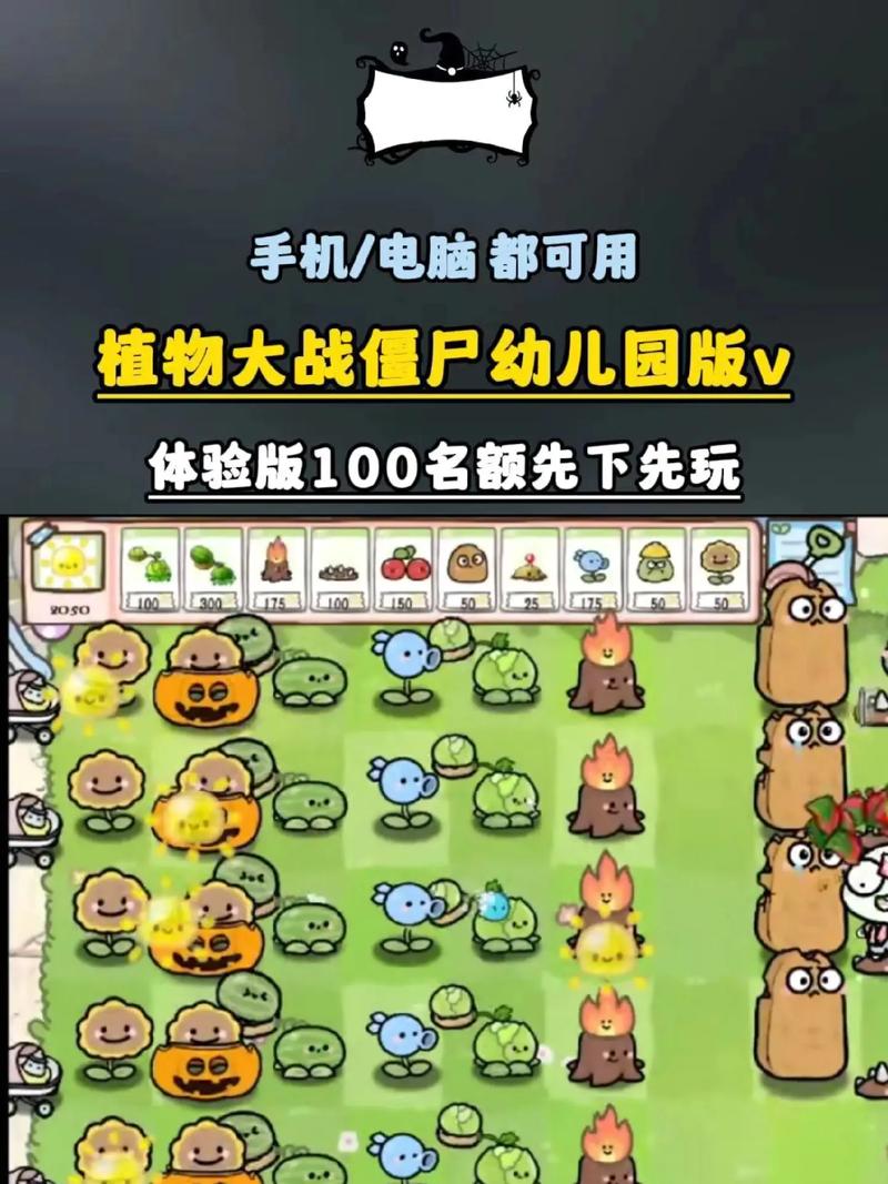 植物大战僵尸幼儿园版全面解析,冒险模式1-1新手通关必备攻略及趣味玩法揭秘
