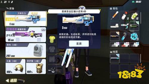 量子特攻中高斯武器万有引力实用性深度剖析与效果评价,解锁未来战场新玩法