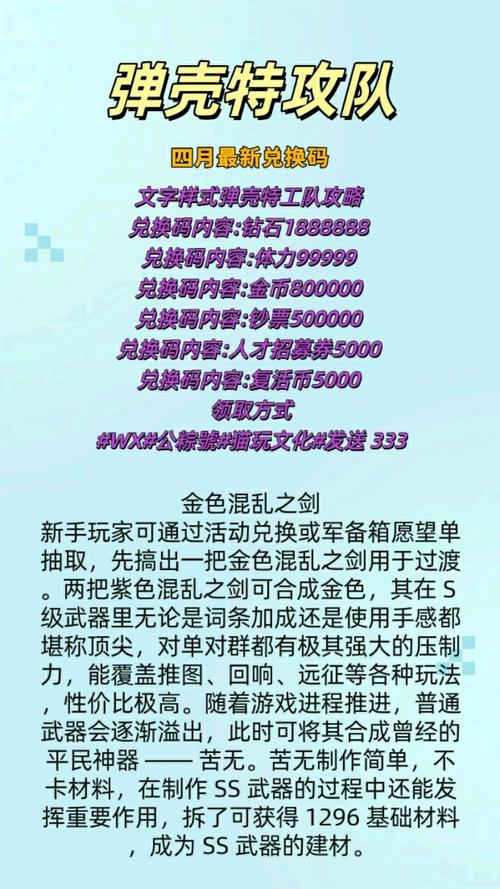弹壳特攻队,全面角色升星攻略与趣味玩法揭秘