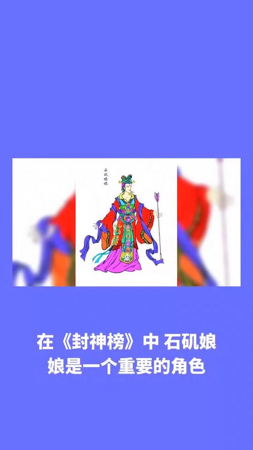 封神劫,殷十娘传奇揭秘——为何她未能封神?