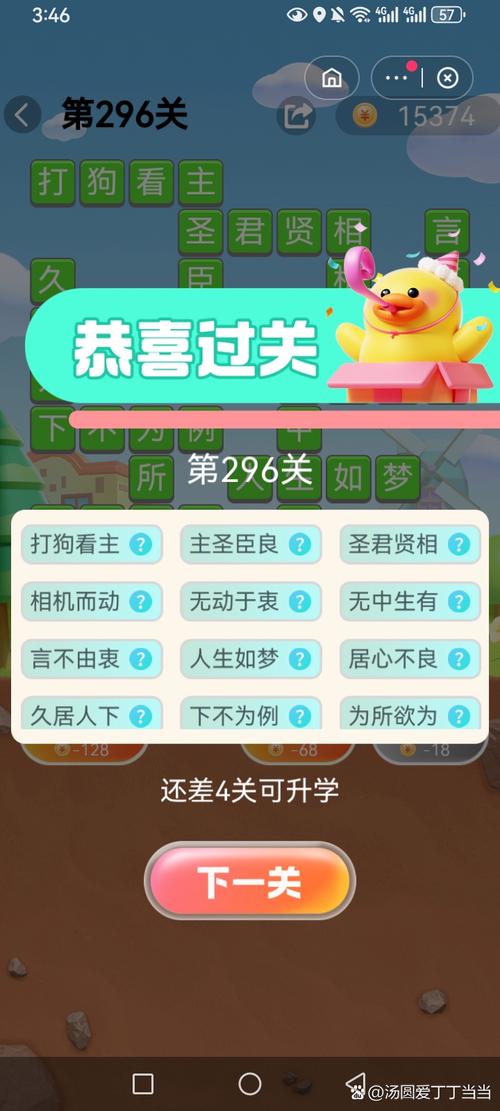 成语赏金记游戏下载,轻松益智,成语答题赢大奖的休闲新选择!