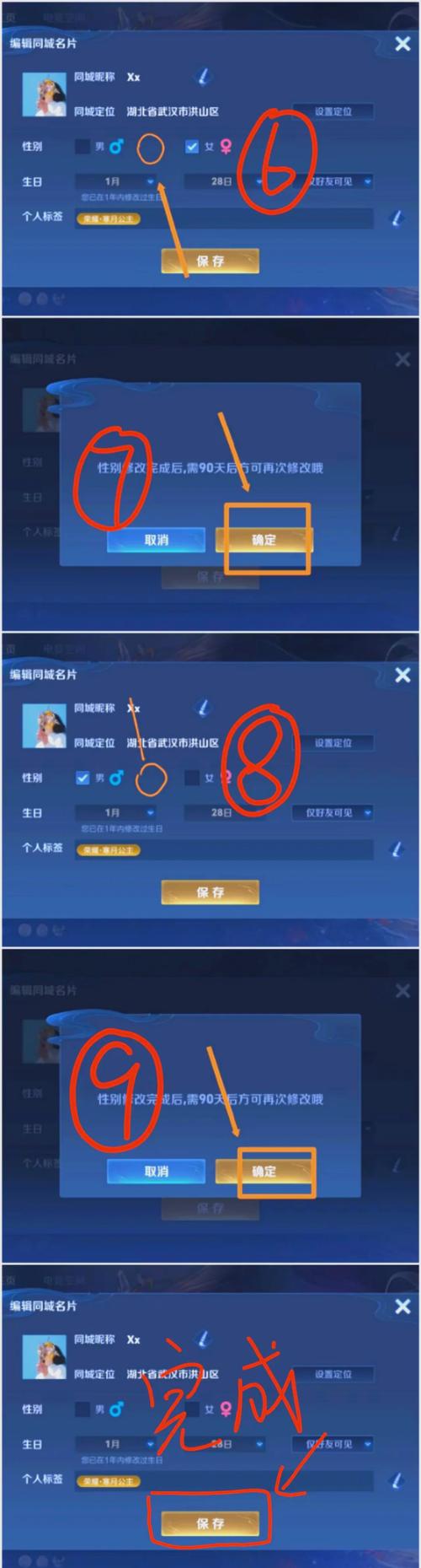 王者荣耀如何隐藏性别标识？性别隐私设置详解教程及趣味玩法介绍