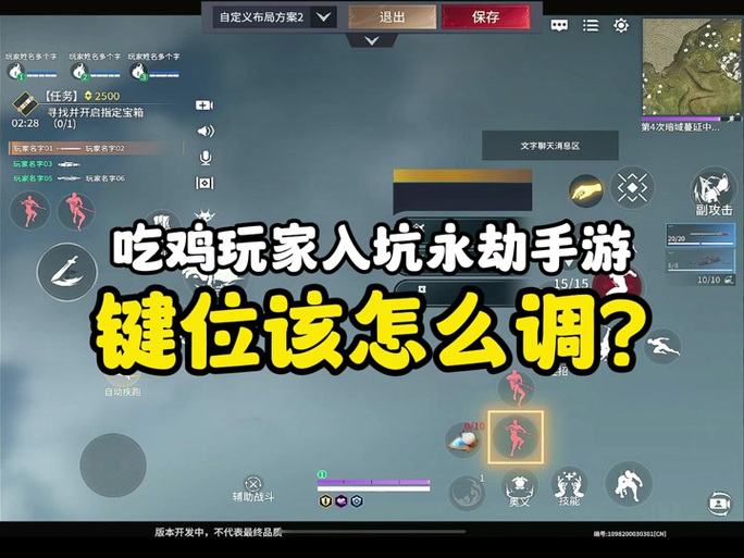 永劫无间手游按键失效解决方案及趣味玩法揭秘