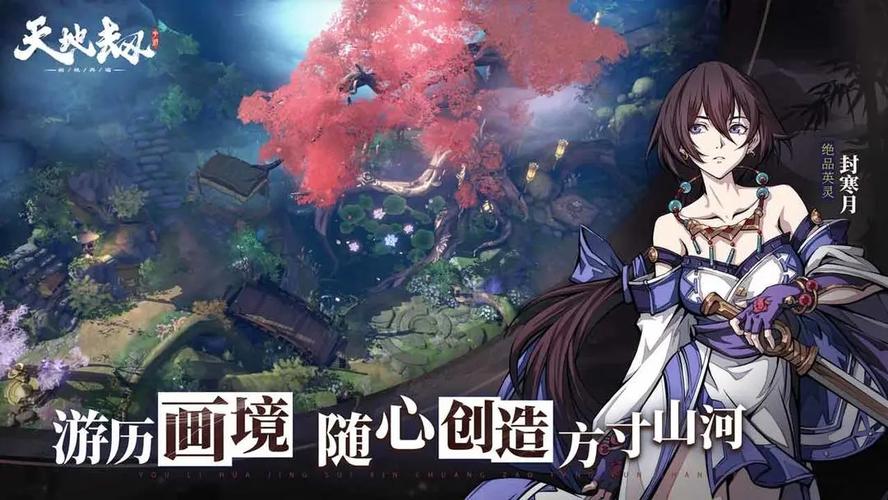 天地劫:幽城再临震撼上线,揭秘魔堡神秘面纱与趣味玩法