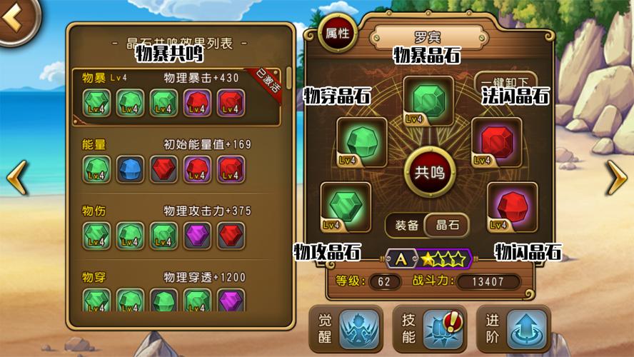 航海王启航新版本晶石策略全解析,强力晶石选择指南与趣味玩法揭秘
