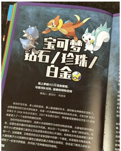 口袋妖怪月,探索捕捉闪光的秘密艺术之旅
