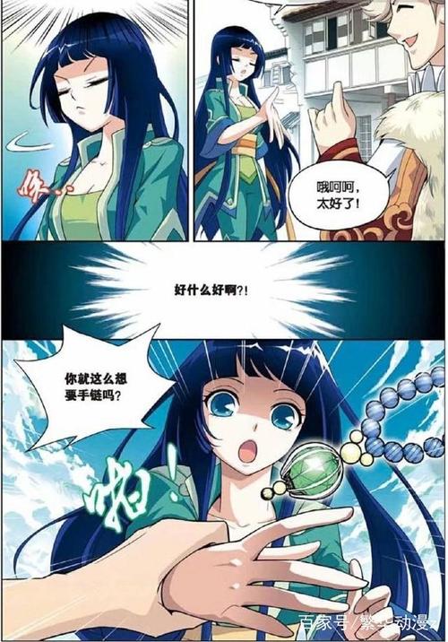 斗破苍穹手游魔核系统深度解析,解锁战力新境界的钥匙
