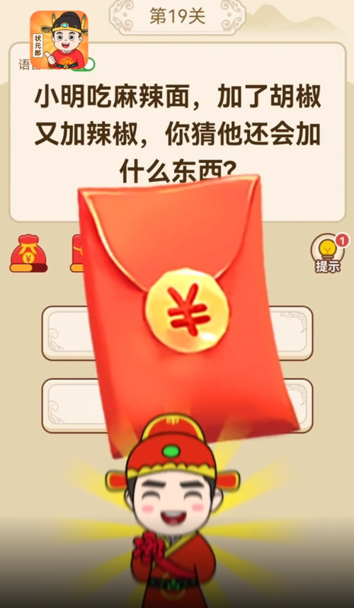 答题状元郎红包版震撼上线,智慧挑战赢取现金红包!