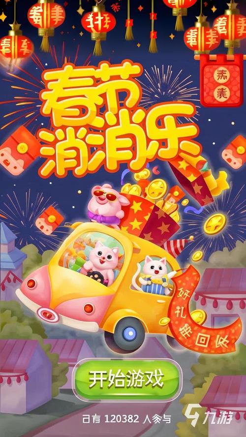 经典消消消震撼来袭!重温消除乐趣,开启休闲益智新篇章