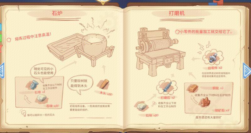 波西亚时光建筑书籍矿洞探险指南,打造梦幻家园的秘籍