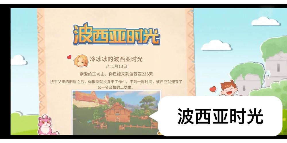 波西亚时光建筑书籍矿洞探险指南,打造梦幻家园的秘籍
