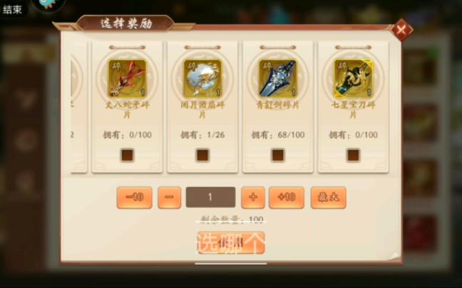 少年三国志2神兵选择全攻略,解锁你的无双战力,智选神兵称霸三国!