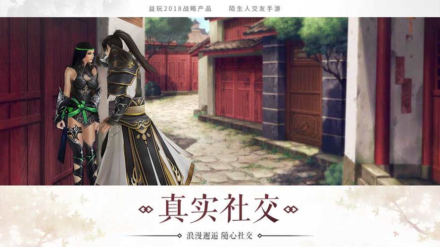 一剑问情BT版手游震撼发布,福利满载的玄幻仙侠之旅