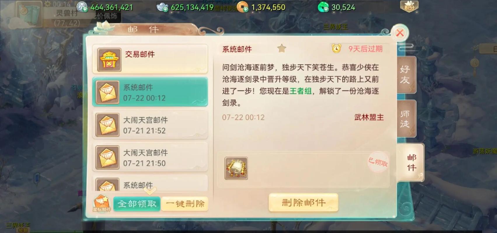 大话西游手游一转龙攻略,从新手到高手的蜕变之旅,解锁趣味无限