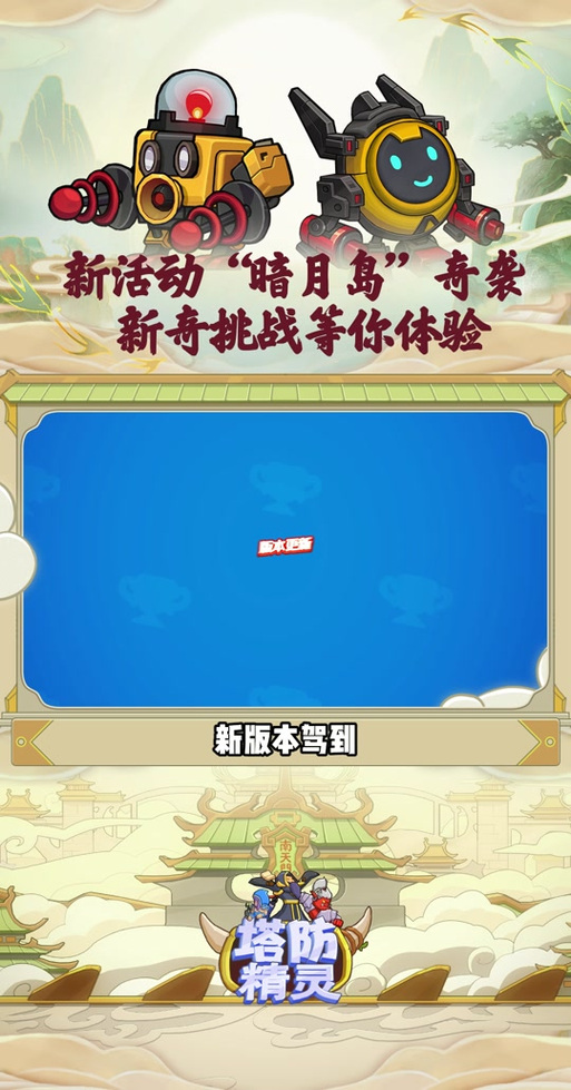 弹指成军清新塔防新体验,即刻下载开启策略闯关之旅