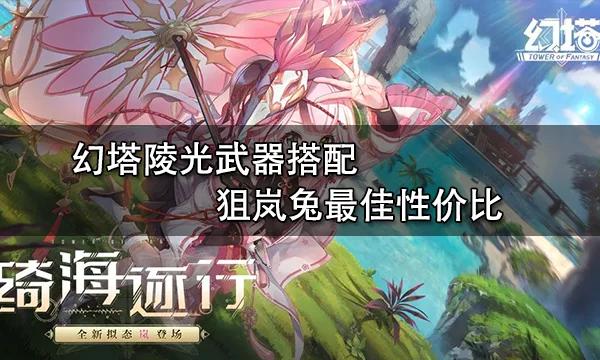 幻塔全部武器原始加成一览,深度剖析武器属性与战斗策略,探索无限可能