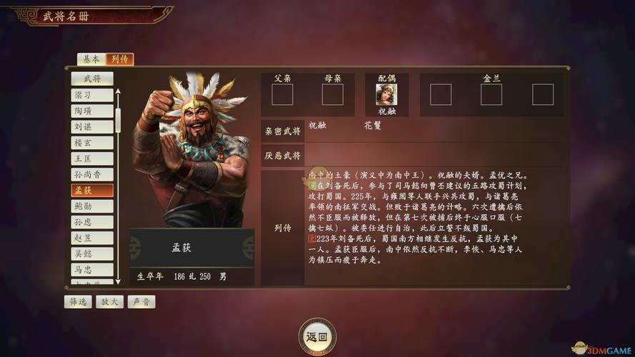 少年三国志,孟获的崛起之路震撼上线,重塑三国历史新篇章!