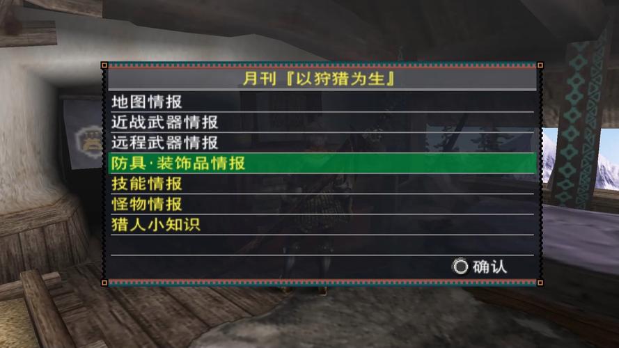 怪物猎人P2G手游震撼登场,解锁狩猎新篇章的玩法秘籍全揭秘