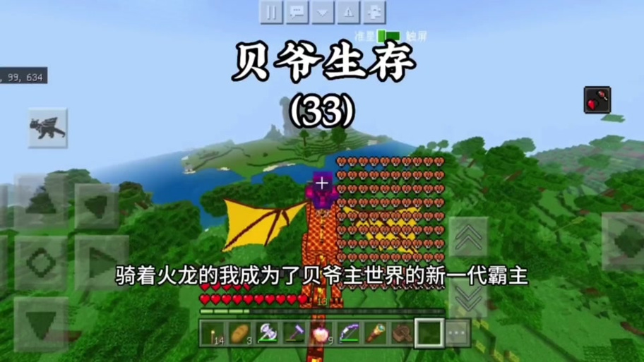 我的世界甜柠檬贝爷生存如何巧妙添加转换桌,解锁全新生存挑战!