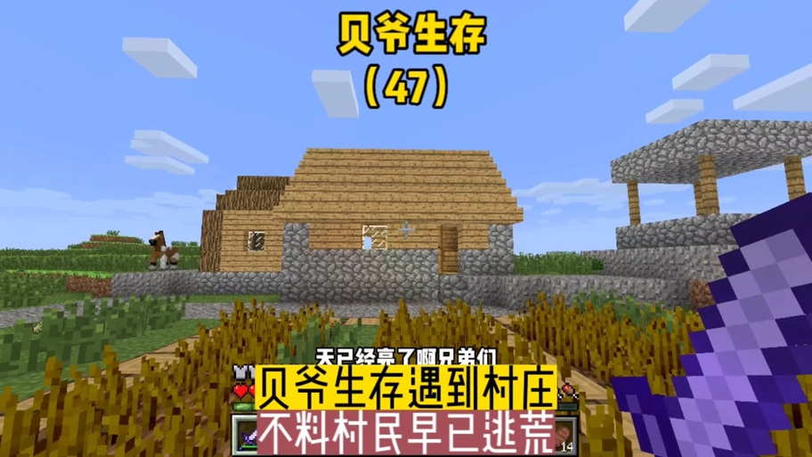 我的世界甜柠檬贝爷生存如何巧妙添加转换桌,解锁全新生存挑战!