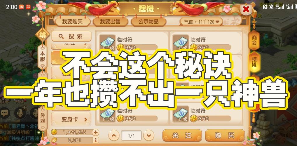 口袋妖怪白金由基拉性格选择攻略,打造最强神兽的秘诀!