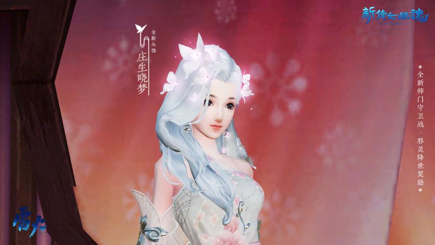 倩女幽魂手游合服时间揭晓,全新玩法等你来战!