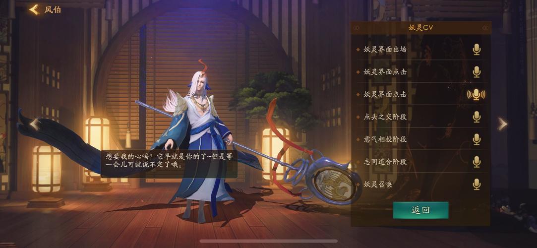 神都夜行录风伯角色突破全攻略,材料详解与趣味玩法探索