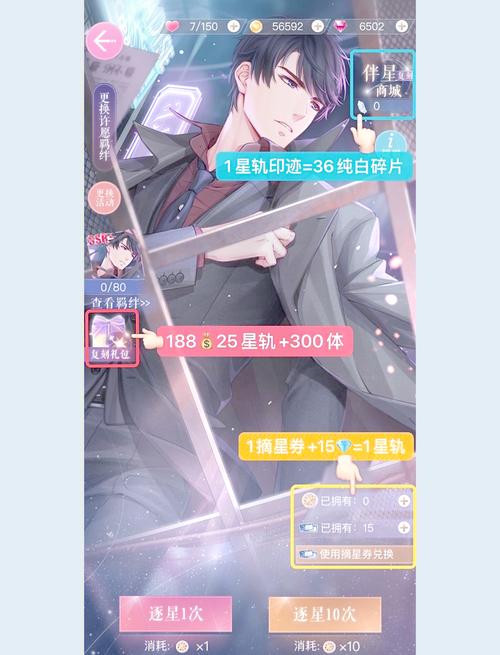 恋与制作人发带获取攻略及趣味玩法揭秘