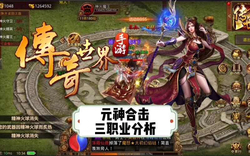 传奇岁月互通版震撼上线,重温经典,探索全新传奇手游世界