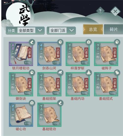 江湖悠悠第二章隐藏结局解锁攻略及趣味玩法介绍