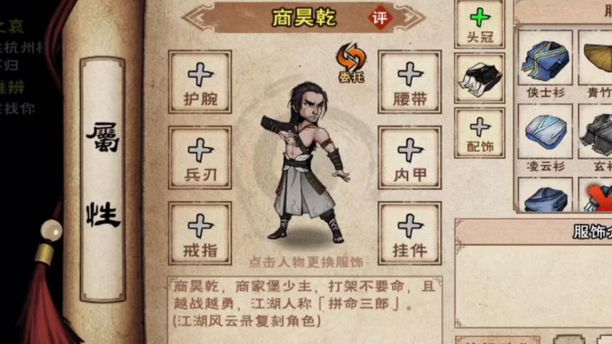烟雨江湖新角色入队任务揭秘，携手侠士共闯江湖的奇妙之旅