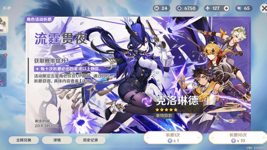原神抽卡大聪明手游下载,沉浸式抽卡体验,探索无限可能!