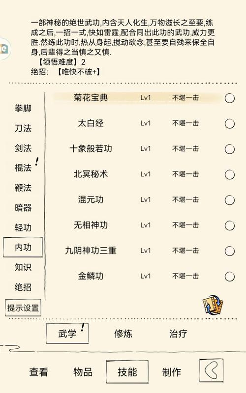 九阴真经手游唐门武学金蛇刺深度解析与趣味玩法揭秘