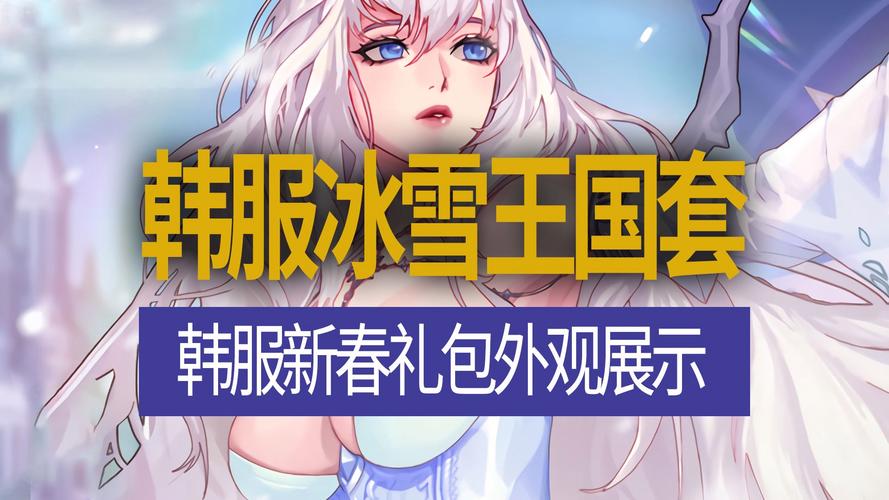 DNF兔年春节礼包大揭秘，388与688的豪华对决