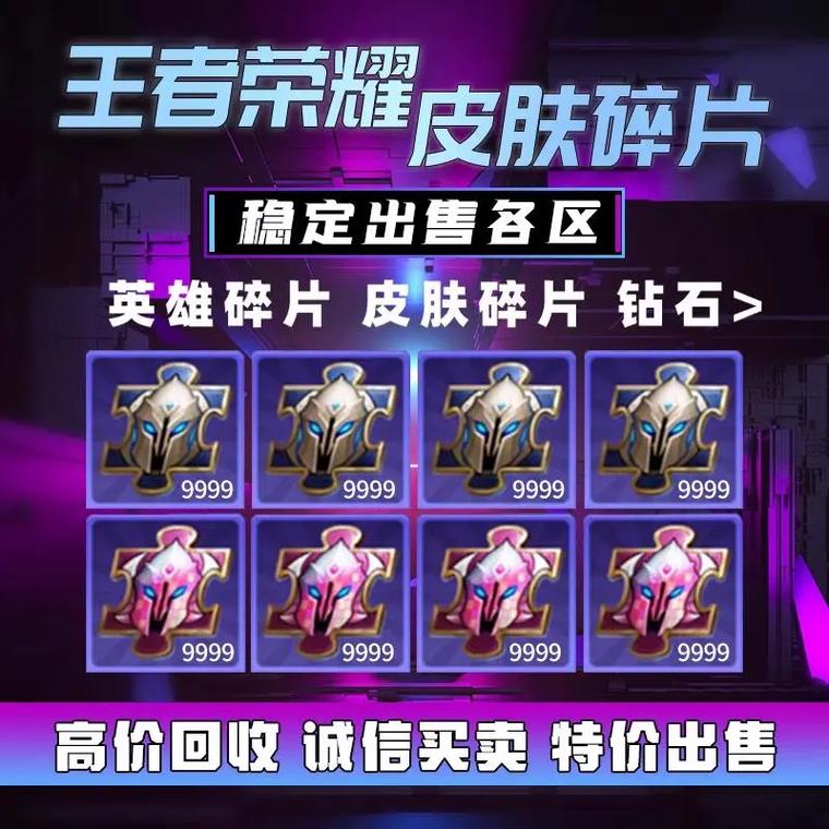 王者荣耀玲珑碎片获取攻略及趣味玩法详解