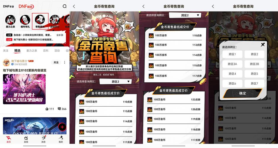 地下城与勇士金币寄售代币券时限全攻略及趣味玩法