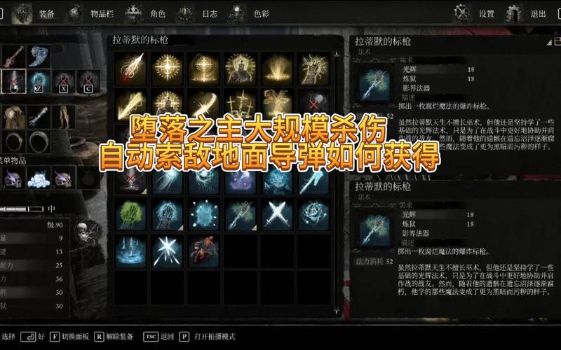 堕落之主强力装备负荷吊坠获得方法全揭秘