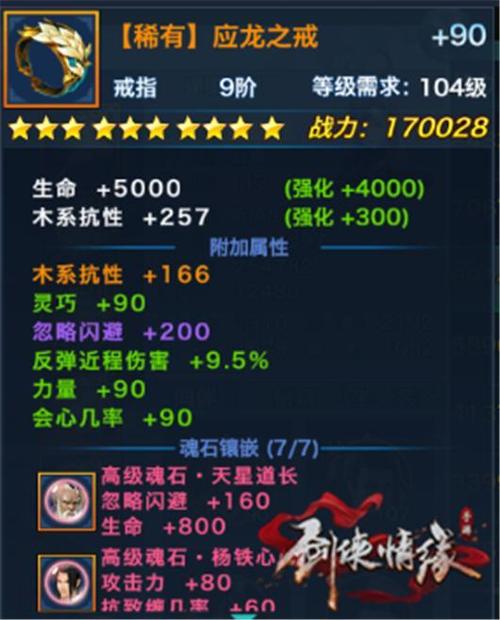 剑侠情缘手游最强属性增幅来袭，真元玩法新规则全面解析