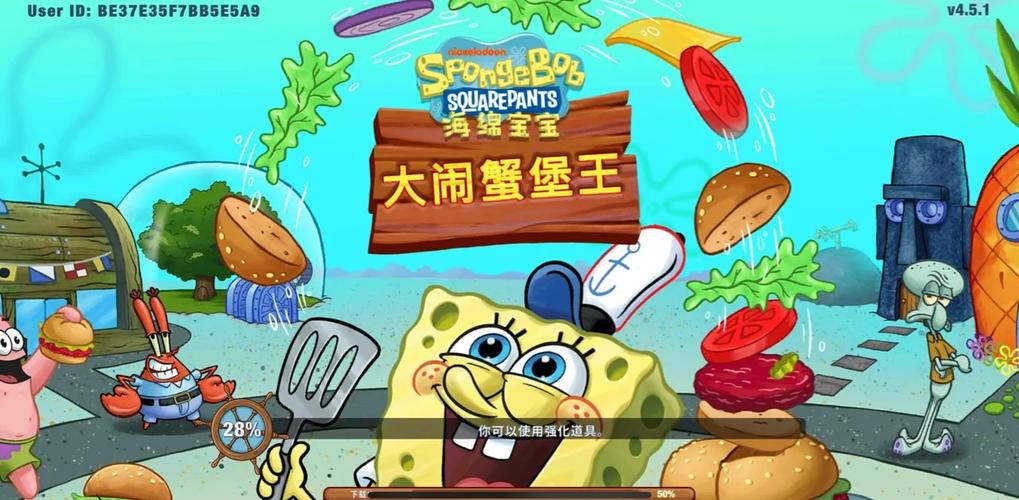 蟹皇堡传奇游戏下载，海绵宝宝快节奏模拟经营新体验