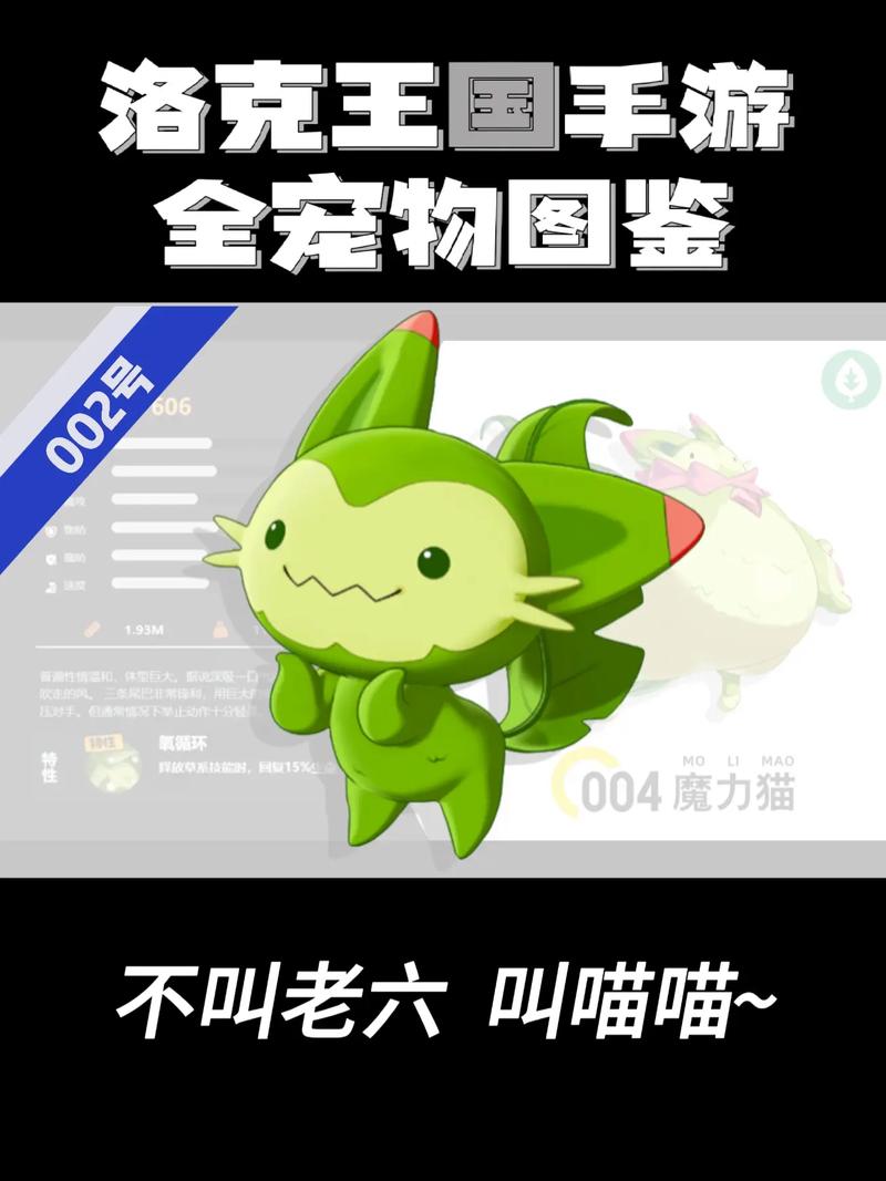 洛克王国手游喵喵出没时间揭秘及趣味玩法介绍