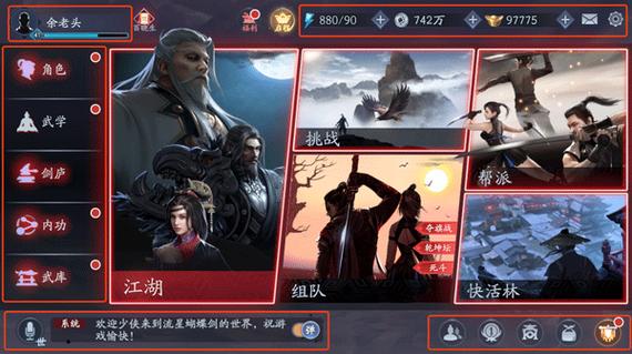 流星群侠传腾讯版安卓APK震撼发布,武侠江湖再掀风云!