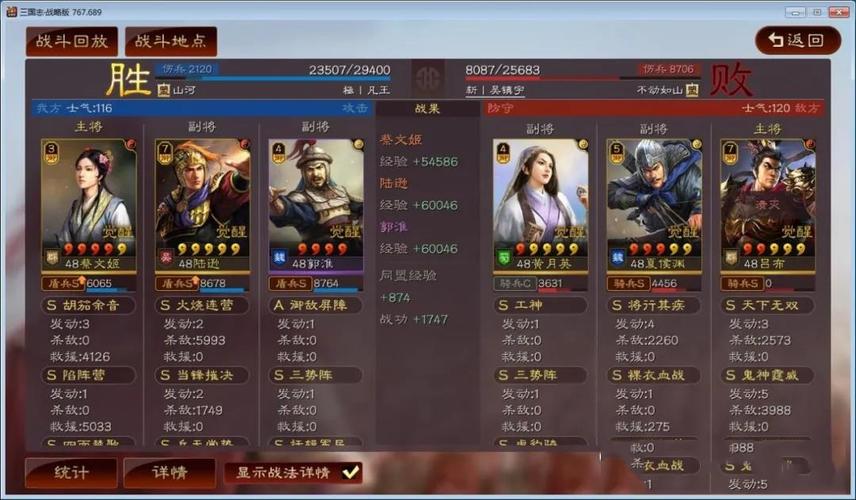 三国志战略版PK赛季开荒15御全攻略,打造无敌阵容,征服三国乱世!