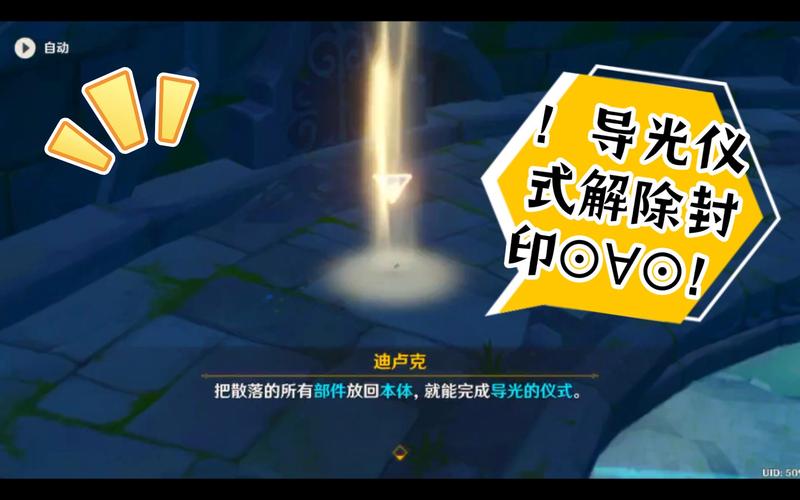 原神风龙废墟封印解除任务全攻略,探索与挑战并存的冒险之旅