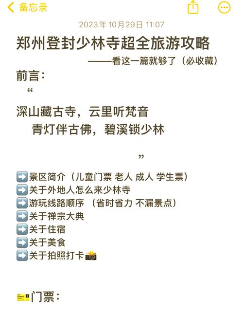 金庸群侠传3手游资讯,揭秘少林寺藏经阁四十二章经获取攻略
