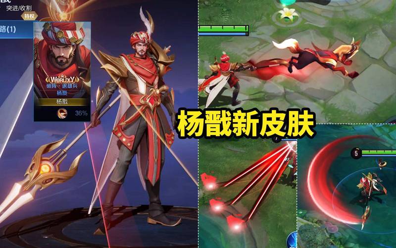 王者荣耀杨戬新皮肤次元傲视上架详情及趣味玩法介绍
