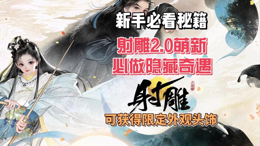 射雕手游青梅酥酪收集攻略,解锁甜蜜奇遇的秘籍