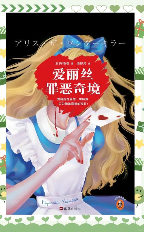 爱丽丝梦境下载,探索奇幻世界的RPG策略冒险之旅