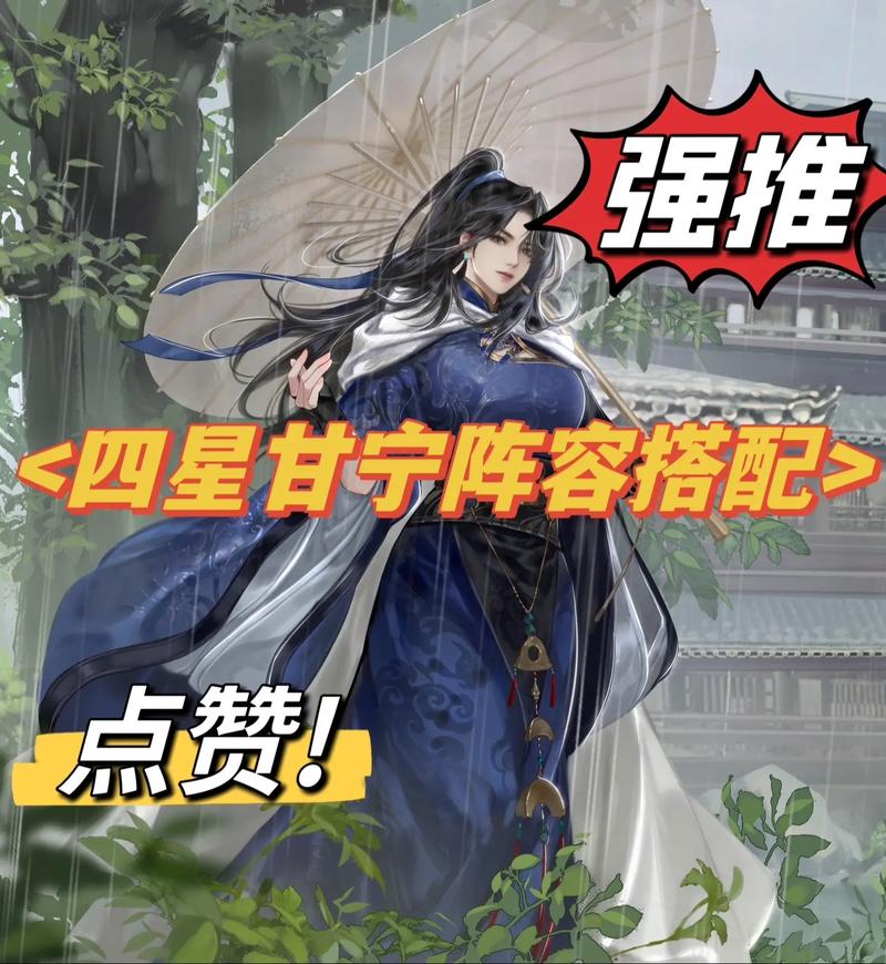 率土之滨甘宁技能深度解析,主动战法伤害爆表,玩法多样等你来探索!