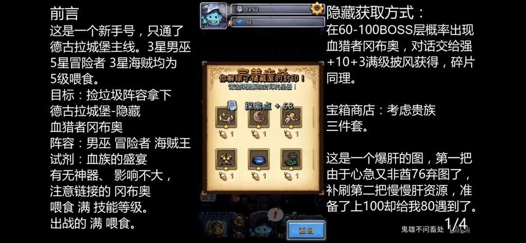 不思议迷宫巫妖王阵容搭配全攻略,解锁无尽迷宫新玩法!